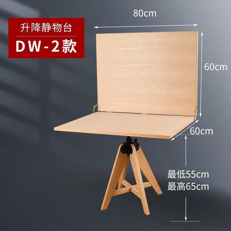 美术静物写生台可升降折叠石膏像摆放台教室实木榉木制素描静物桌