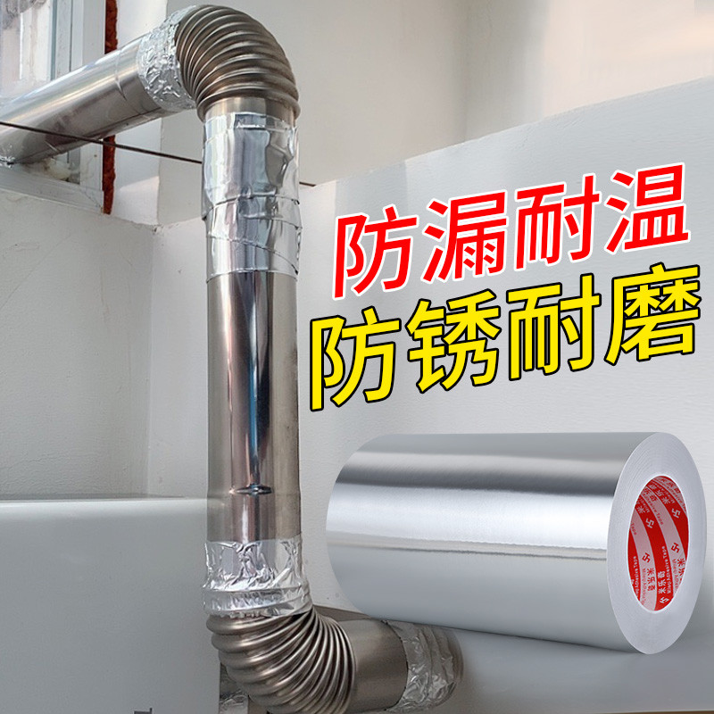 油烟机配件大全灶台止回阀热水器排气管接口密封条耐高温烟管胶带