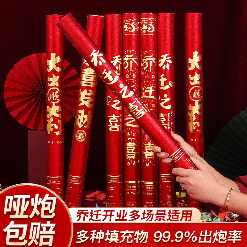 乔迁礼炮搬家入宅仪式用品礼筒炮乔迁之喜开业礼花开工庆典礼瞬奋,节庆用品/礼品,礼花/礼炮,淘宝优惠券,粉丝福利购,淘宝优惠卷