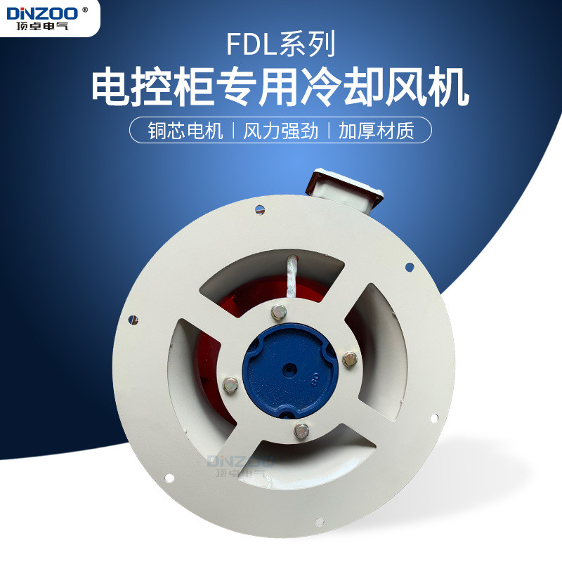热销fdl电柜整流柜散热风机0.75kw柜风机冷却顶fdl-4c电控柜专用