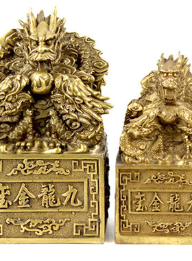 黄铜龙印章印九龙玉玺九龙铜摆件铜龙摆件大号铜工艺礼品