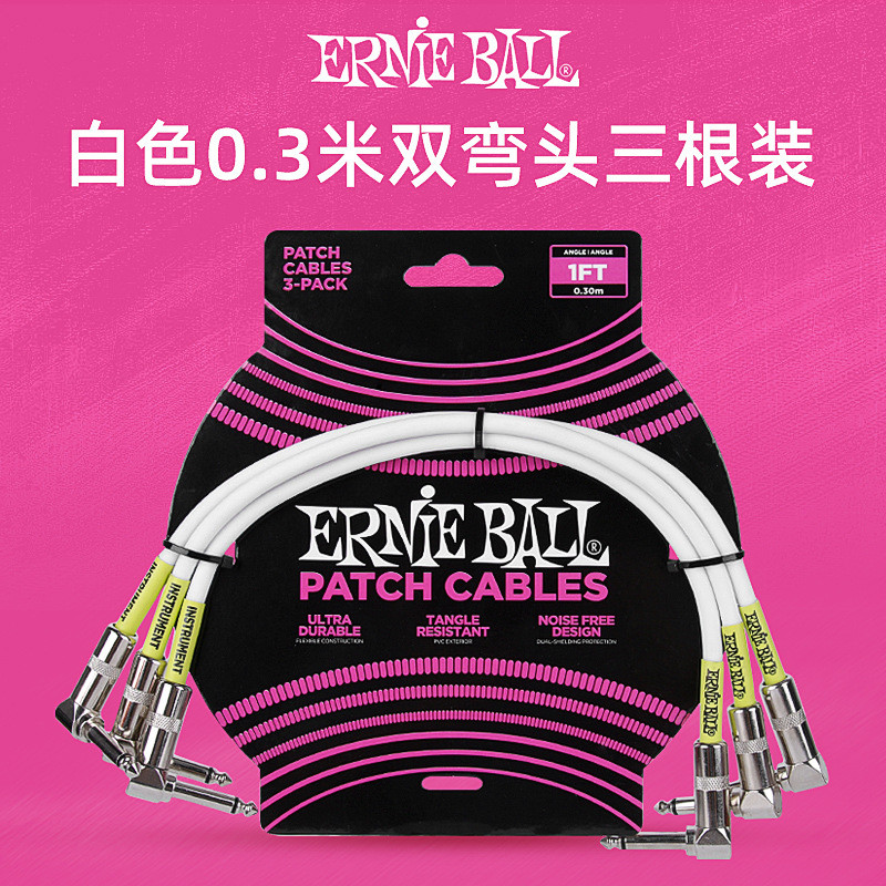 ErnieBall电吉他连接线电箱吉他音频线乐器降噪单块效果器连接线