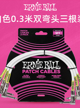 电箱吉他电吉他连接线ernieball音频线乐器降噪单块效果器连接线