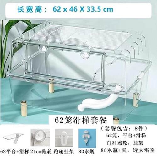 亚克力笼62水晶高全透明仓鼠笼子60基础透金丝熊用品双子47