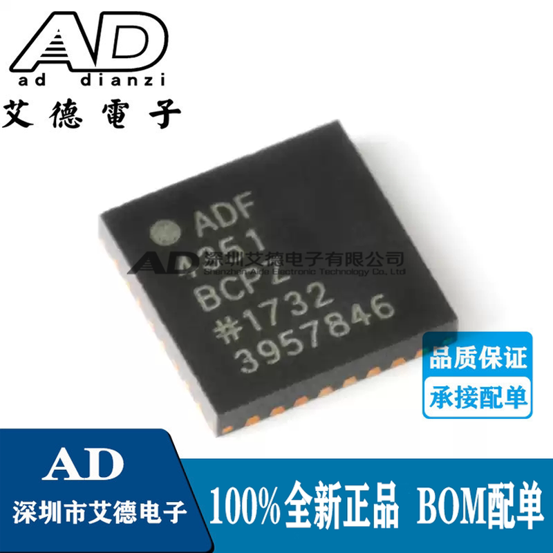 原装正品 ADF4351BCPZ-RL7 ADF4351 LFCSP-32 宽带频率合成芯片