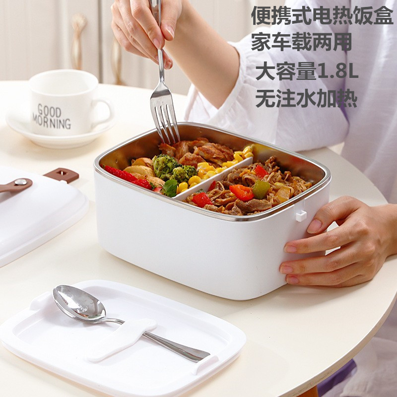 电热饭盒插电加热免注水 304不锈钢便携式热饭菜蒸饭家用车载两用