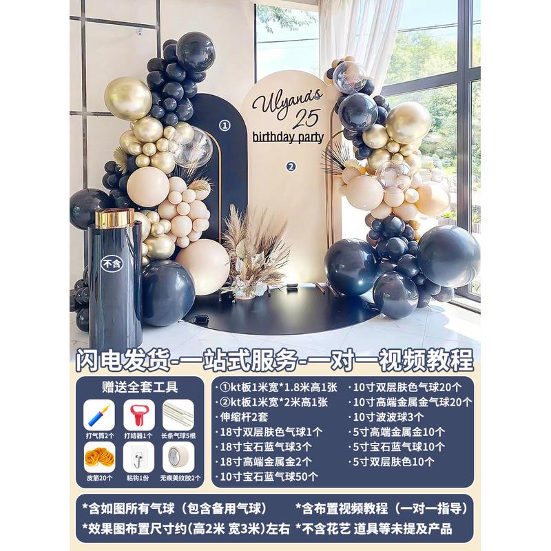 18岁成人礼生日场景布置女男简约派对背景墙装饰kt气球