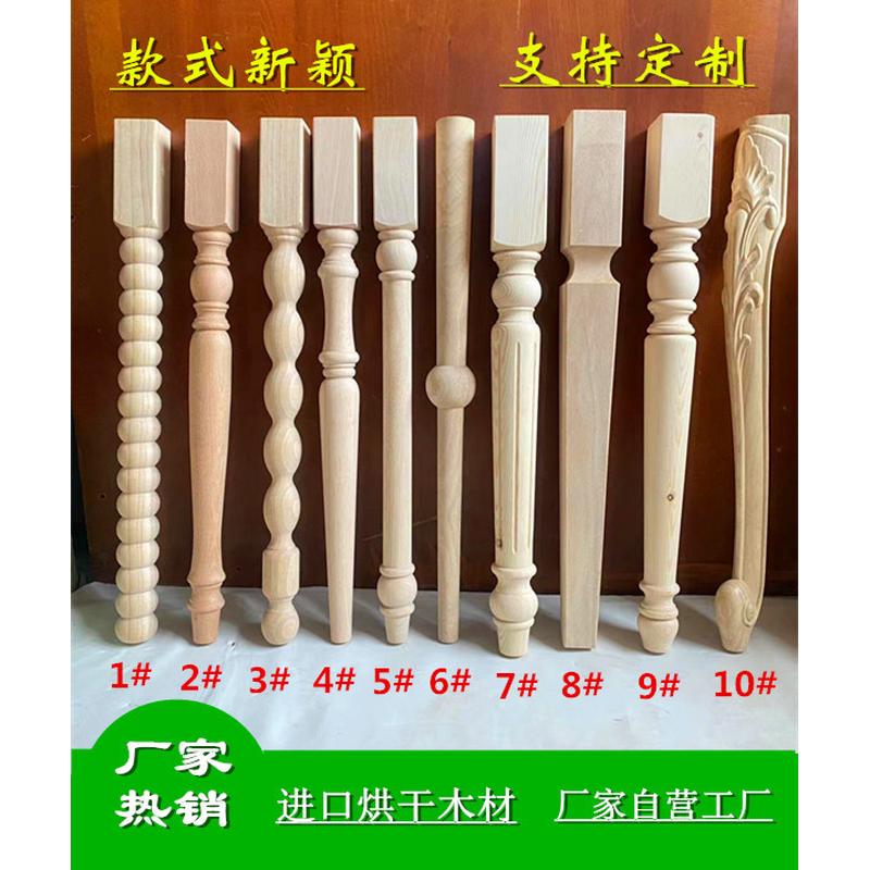 美式实木餐桌腿书桌腿家具梳妆台脚橱柜脚茶几脚写字台腿支撑柱