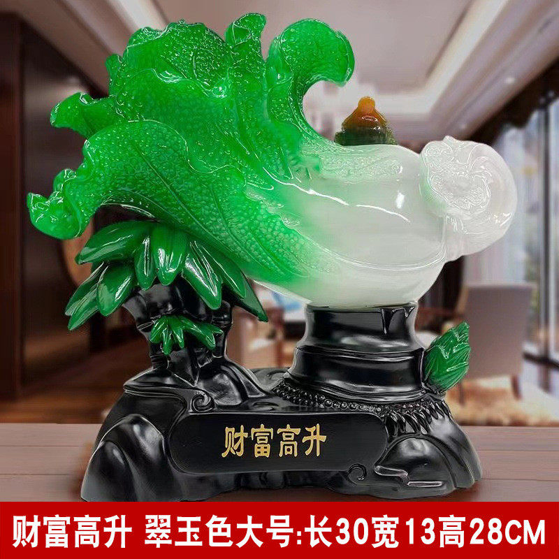 包邮招财高升财富玉白菜摆件客厅酒柜电视柜装饰品花店铺开业礼品