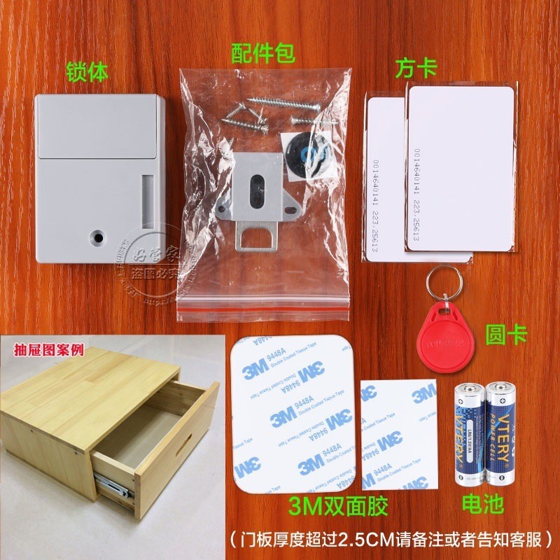 暗锁智能柜门锁家用衣柜锁抽屉锁电子隐形柜子锁开孔感应文件柜免