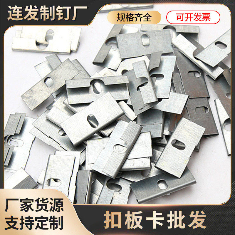 批发pvc扣板吊顶专用固定件扣卡夹工具墙板固定件塑料扣板板夹
