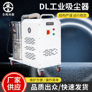 工业吸尘器大功率粉尘吸尘器商用 干湿两用吸水吸尘器小型移动式