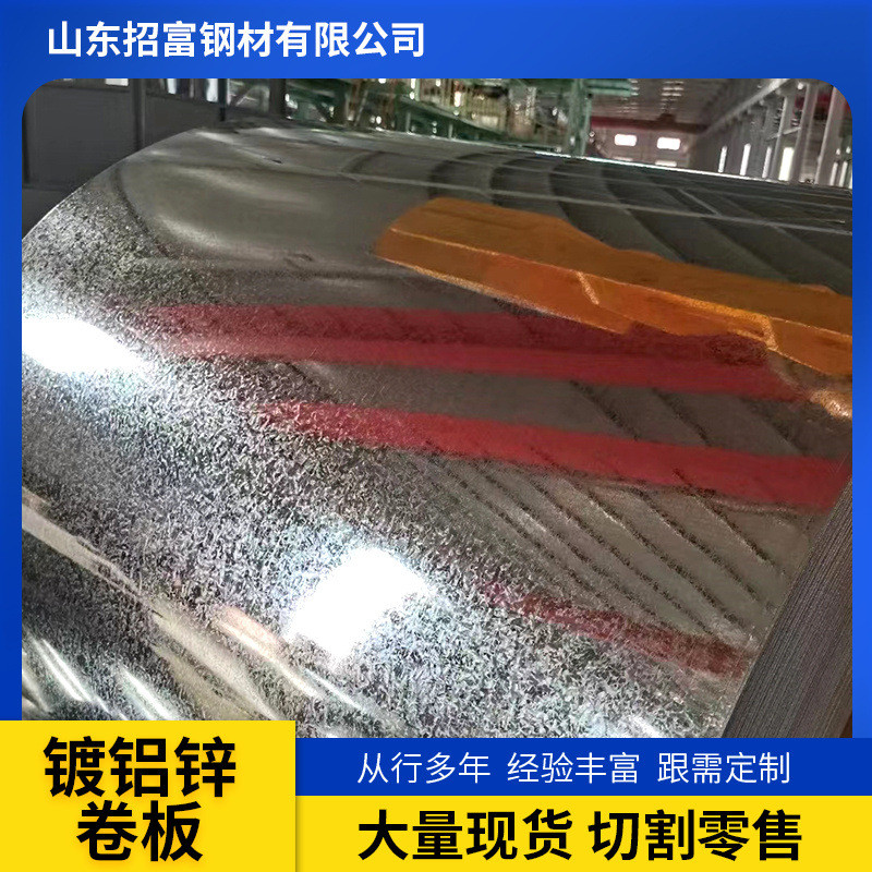 镀锌板275克锌钢板热镀锌层有花无花镀锌卷带钢厂家纵剪开平折弯