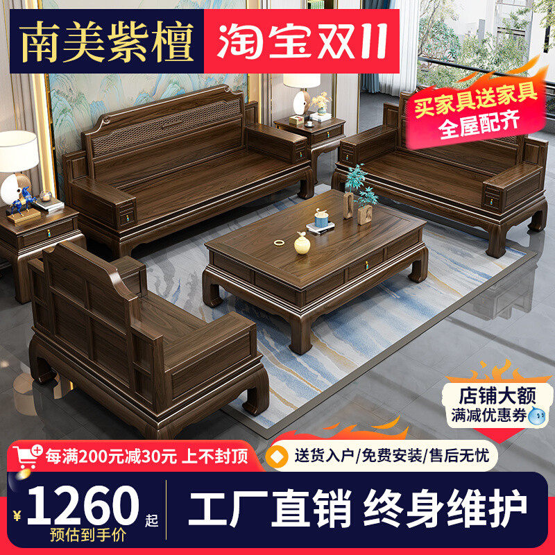 hf2x新中式实木沙发客厅全套家具组合紫檀南美小户型两用沙发红木