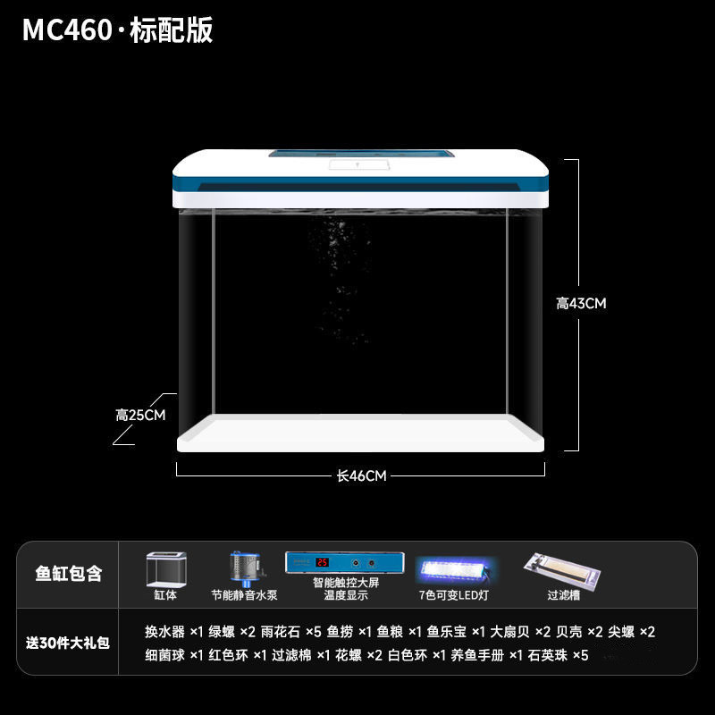 鱼缸水族箱玻璃小型家用创意迷你金鱼缸桌面办公桌生态客厅免换水