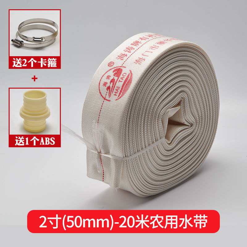 2寸20米30配件灌溉水管海涛加厚高压帆布农用消防水带浇地送米