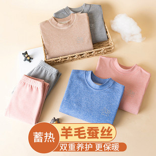 打底衫 磨絨德男女童家居服蠶絲羊毛寶寶秋衣秋褲 兒童保暖內(nèi)衣套裝