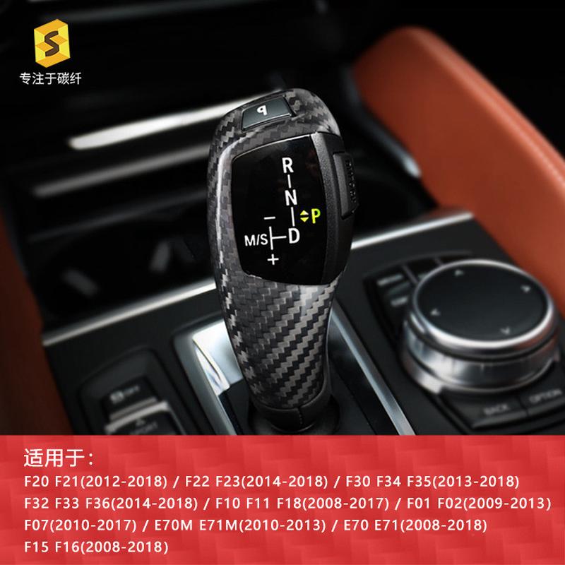 适用于宝马F10 F20 F30 525 520i 520右驾碳纤维改装排挡头装饰贴