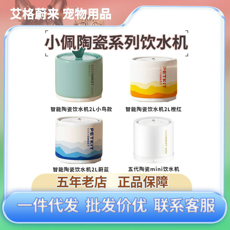 小/佩宠物陶瓷饮水机五代猫咪智能活水自动循环流动喂饮水器器用