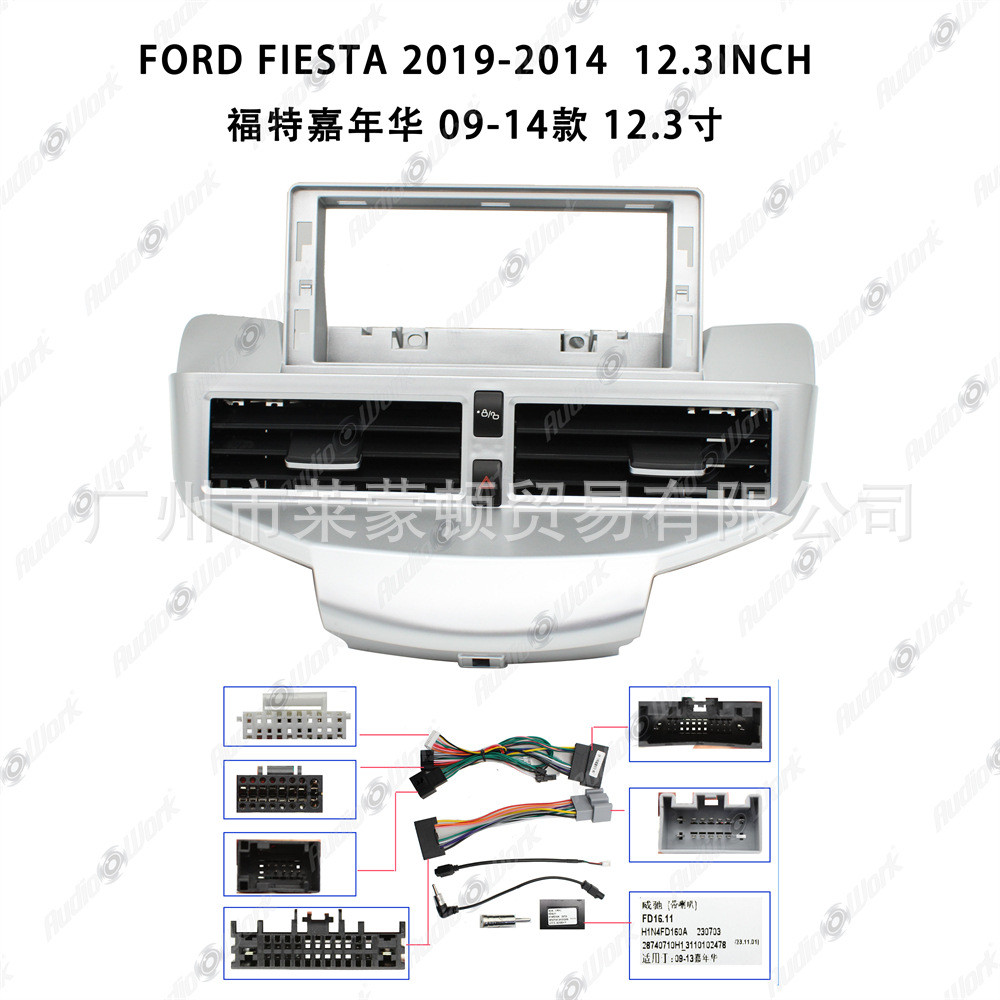 热销导航面用于安卓中控面板框2009-2014嘉年华车载导航底座百变