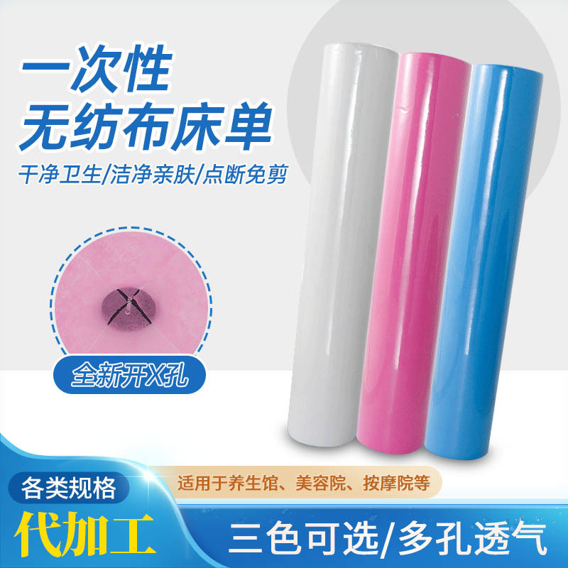 美容院隔油床单一次性防水防油用美容床床单按摩院床笠批发