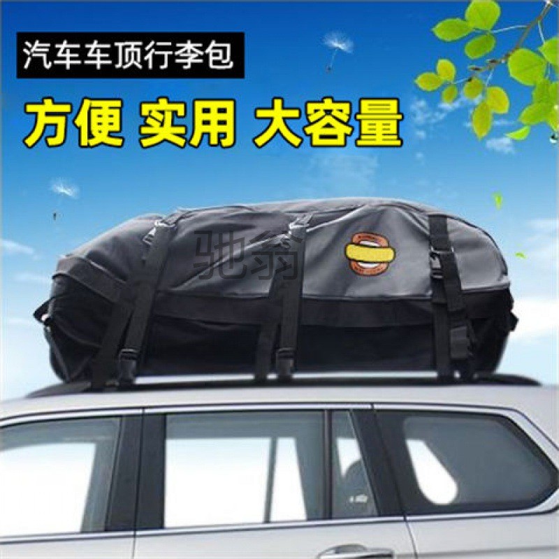 s不加厚越野汽车车顶防水行李包行李箱防雨防尘包车载车用软包车