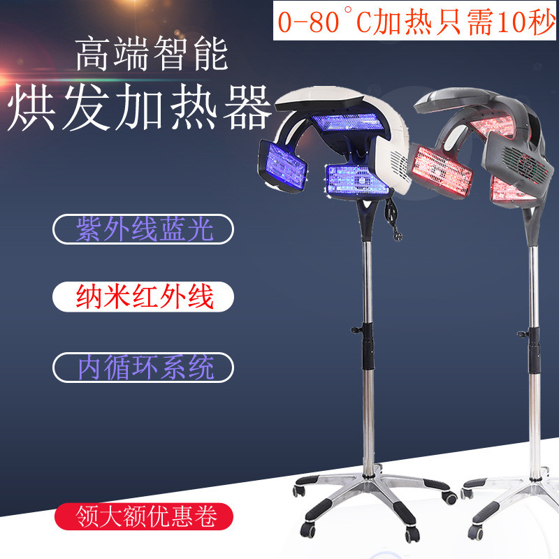新款美发智能加热器烘发机发廊加速器飞碟理发店烫发烫头冷烫机器