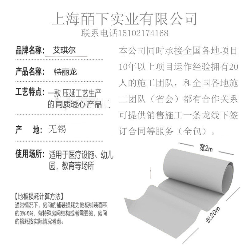 幼儿园纯色地板pvc塑胶地板2.0厚家用pvc儿童耐磨卡通防滑地胶