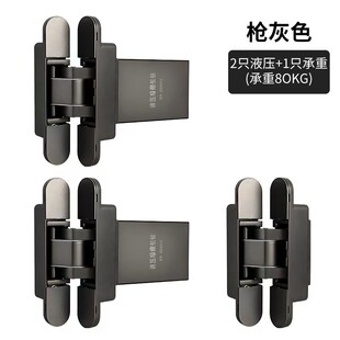 隐形三维合页缓冲重型木门自动液压十字铰链可调暗藏关门闭门器