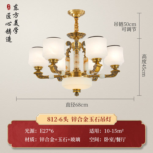 中国风天然玉石吊灯电镀高端大气禅意新中式客厅灯别墅自建房吊灯