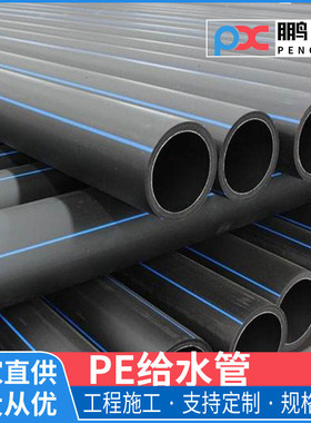 给水管南昌pe管农田灌溉管城市道路江西dn110/160聚乙烯管厂家