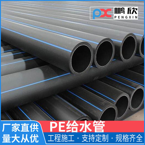 江西南昌城市道路农田灌溉管pe管给水管dn110/160聚乙烯管厂家