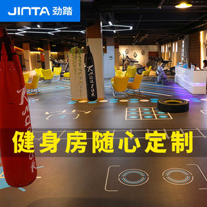 劲踏健身房地胶图案360私教儿童体适pvc训练塑胶能运动地板胶