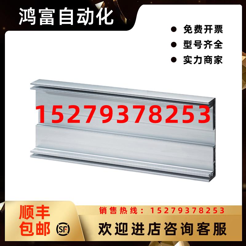 议价6ES7194-4GC70-0AA0全新ET200Pro安装导轨6ES71944GC700AA0议