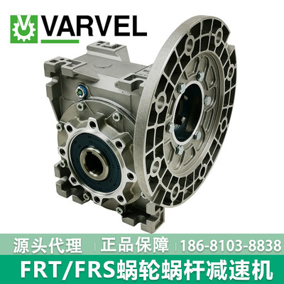 VARVEL给料机齿轮箱FRS-G60速比40电机功率0.37KW 意大利原装进口