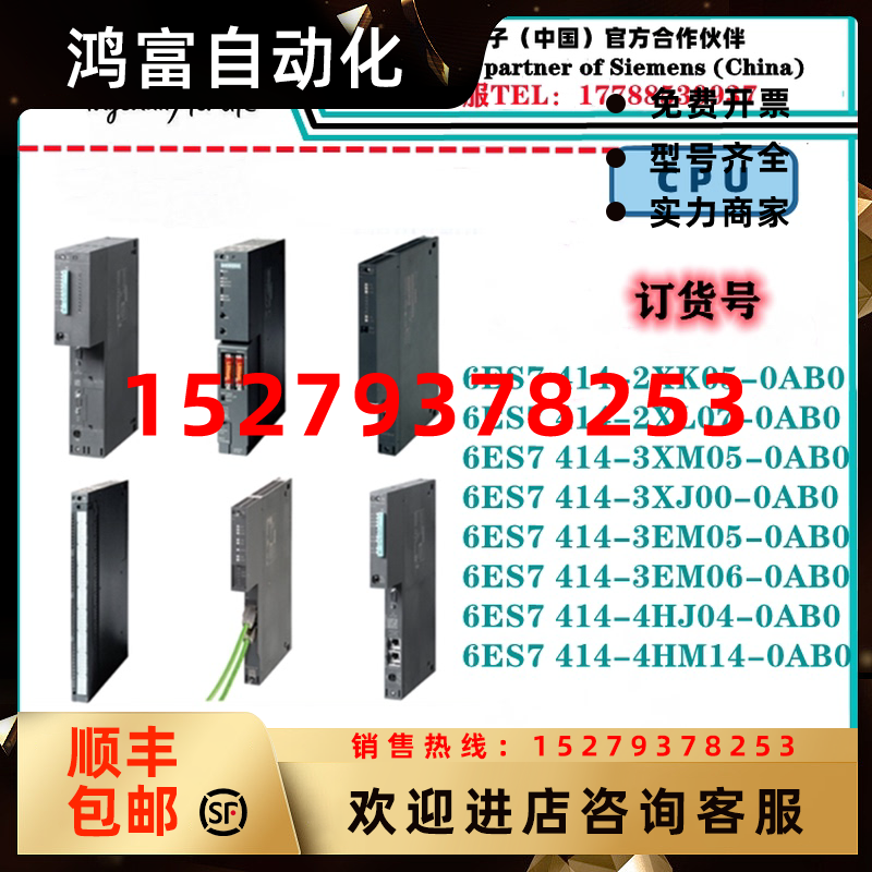 议价西门子6ES7414-2XK/2XL/3XJ/3XM/3EM/05/06/07/4HJ04/4HM14-0