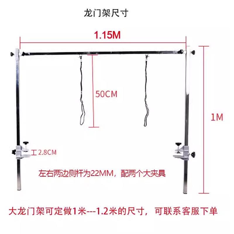 宠物美容台龙门架狗狗狗美容桌固定器不锈钢吊杆支架大剪毛固定架