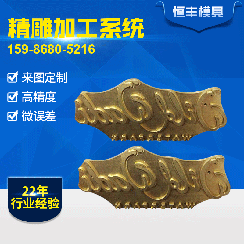 烙印模模制烫印铜模具高周波热压模热成型热压作源头工厂加工