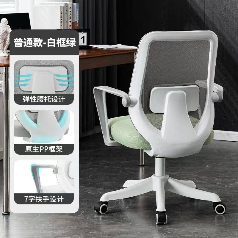 可升降简约椅转椅家用旋转舒适靠背椅学生学习椅会议室办公老板椅,商业/办公家具,办公电脑椅/职员椅,淘宝优惠券,粉丝福利购,淘宝优惠卷