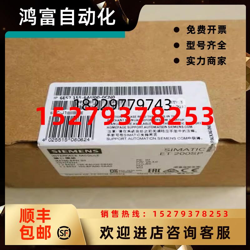 议价议价S7155-6AU00-0CN0ET200SP接口模块6ES7155-6AUOO-OCNO