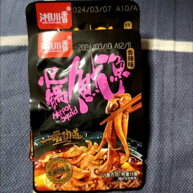 【超值100包】铁板鱿鱼须香辣条烧烤即食墨鱼仔便宜同款零食品5包