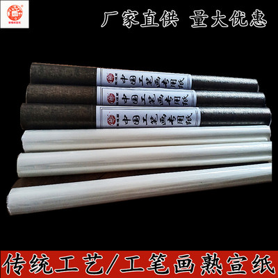 稻草檀阁古法燎草檀皮宣纸四尺檀皮徽特净皮大师级书画作品收藏纸