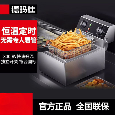 德玛仕商用电炸炉油炸锅大容量电炸锅炸薯条油条炸鸡炸串锅单双缸