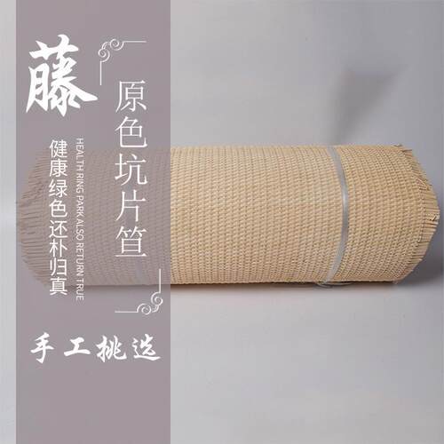 藤笪藤家具藤材料 酒店装修材料背景墙 原色坑片笪材料广东藤厂