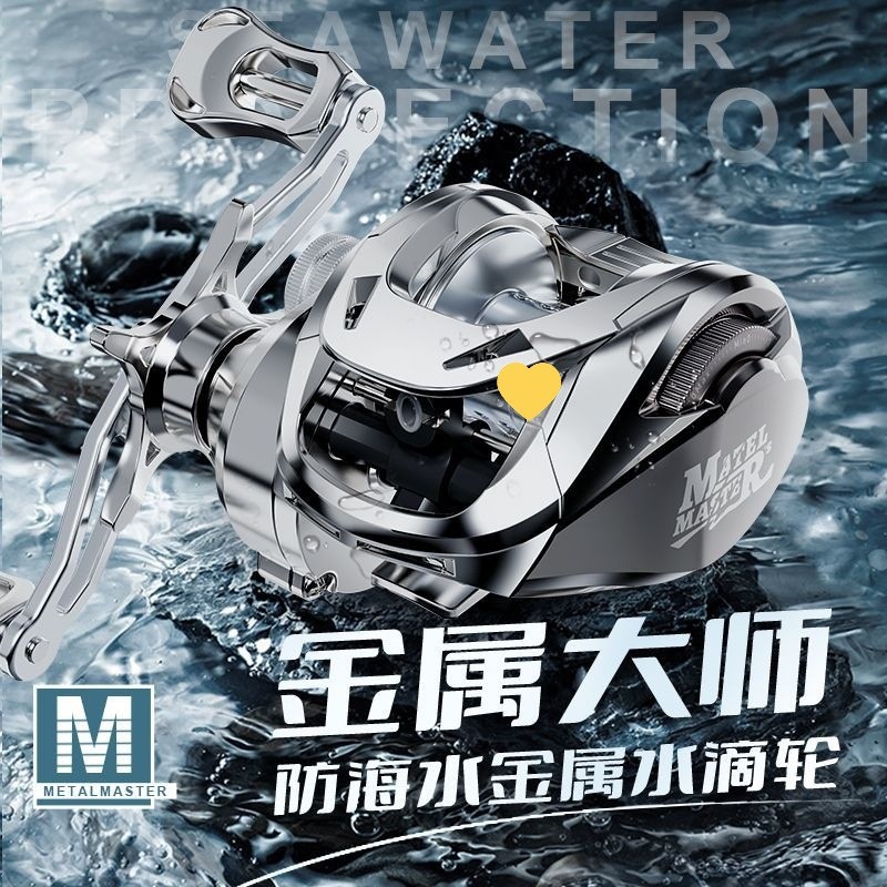 皓顿金属大师涂漆水滴轮防海水微物打黑远投鱼渔轮路亚竿单卖