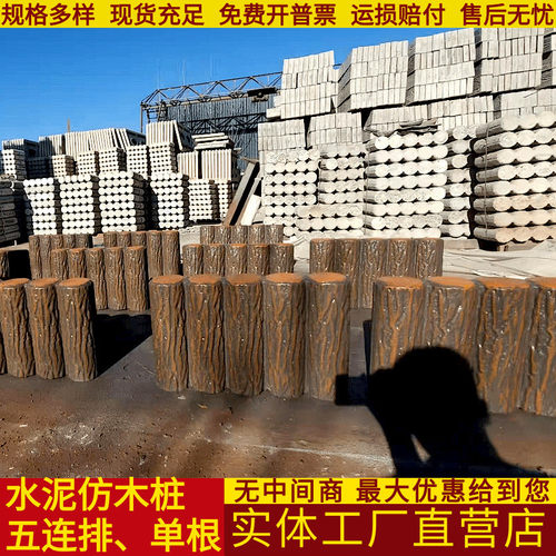 水泥仿木桩景区草坪花园绿化户外混凝土钢筋立柱厂家圆柱透水