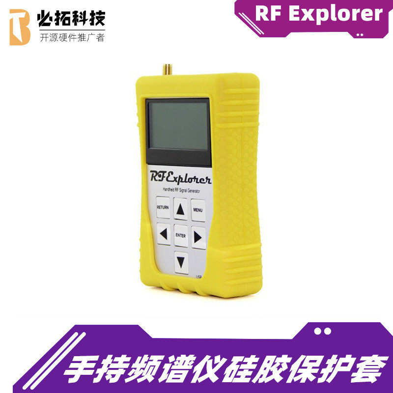 手持频谱仪硅胶保护套便携背夹可选四色