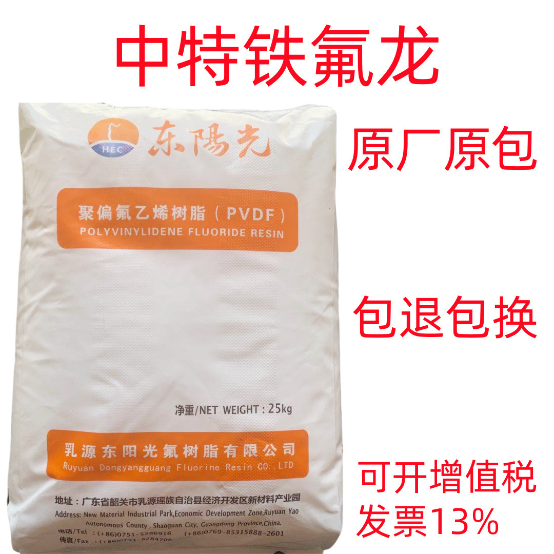 热销pvdf乳源东阳光模hever203模压pvdf模压压板
