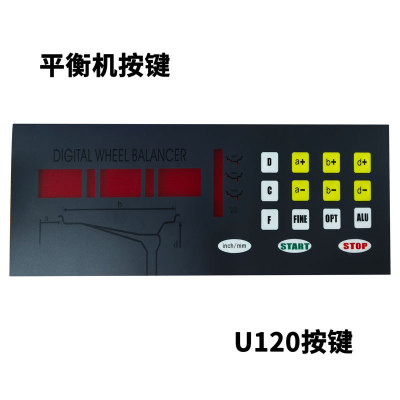 热销优耐特平衡机配件u120按键板按键u828控制按键板平衡按键板平