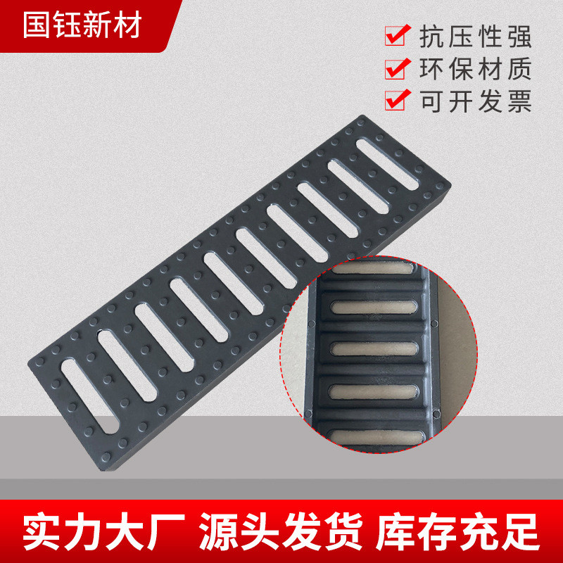 厂家批发复合井盖雨水篦子沟盖板篦子水篦排水沟盖板下水道树脂